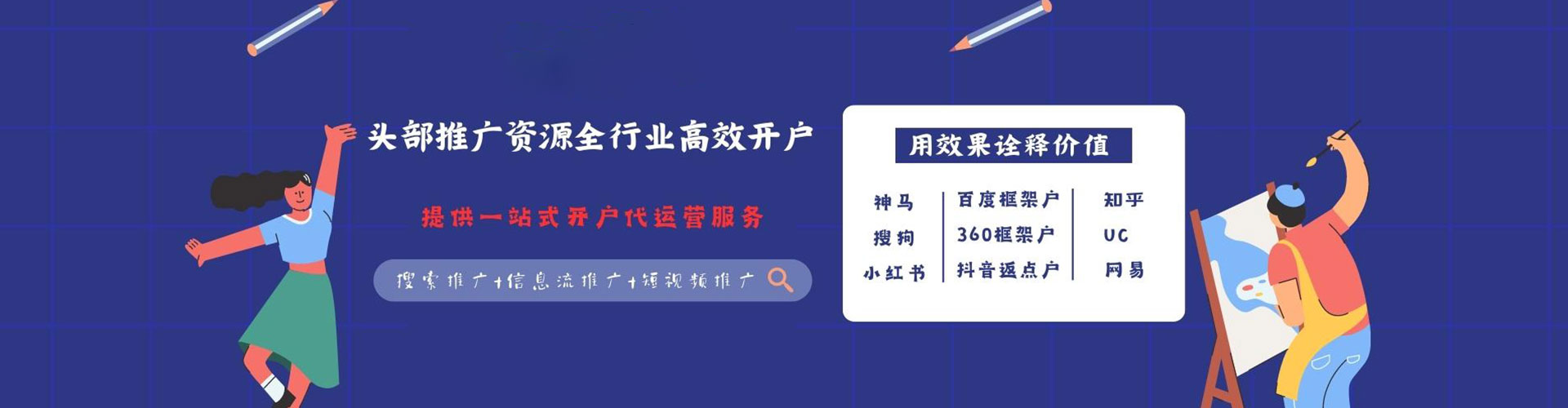吕梁信息流竞价